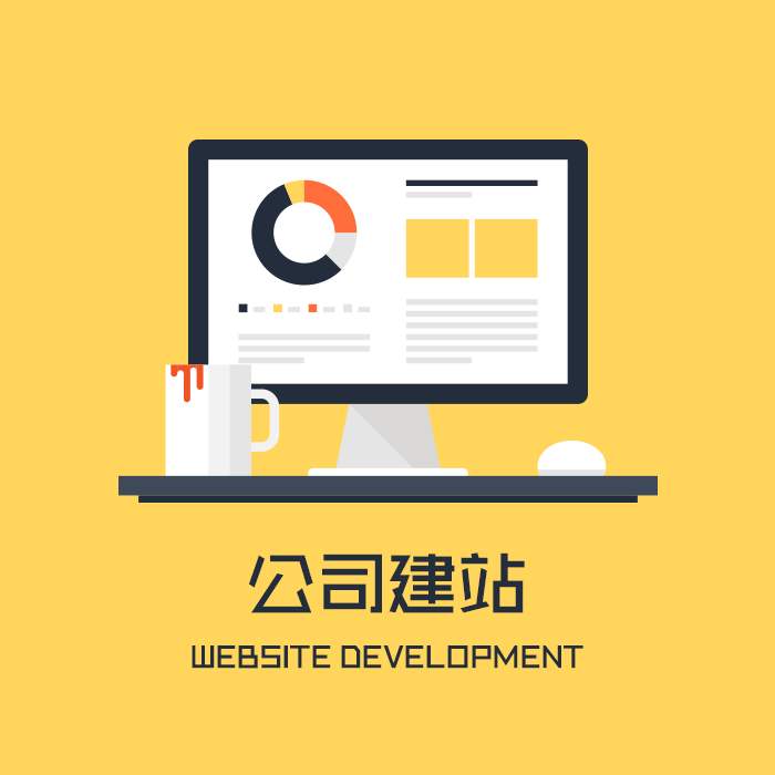 迁安网站建设
